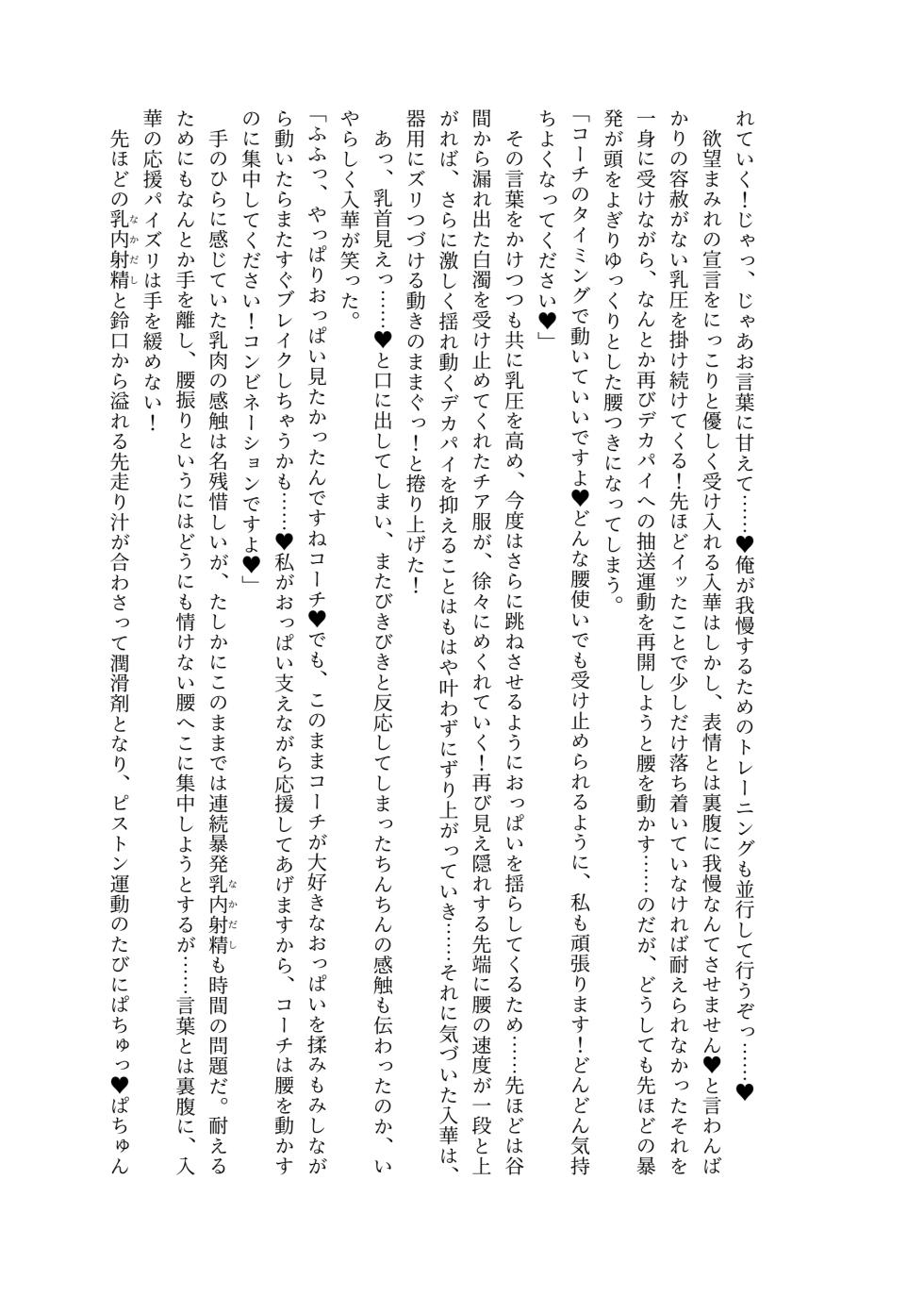 [Eriaryuu (H Miyata, Belko)] Zurifin Wave Ni (Dolphin Wave) [Digital] - Page 31