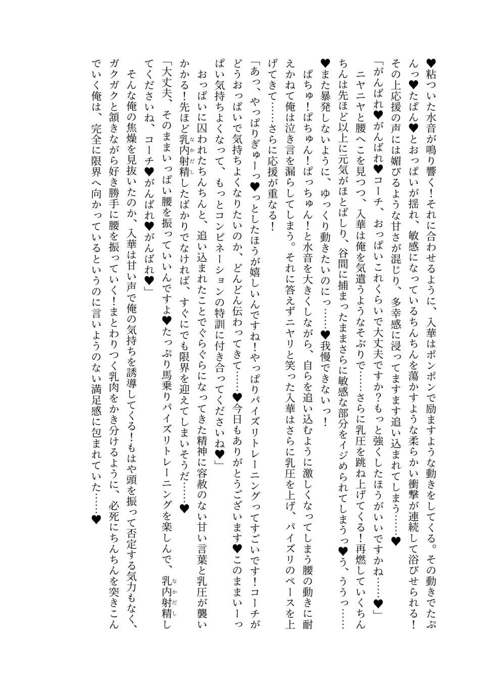 [Eriaryuu (H Miyata, Belko)] Zurifin Wave Ni (Dolphin Wave) [Digital] - Page 32