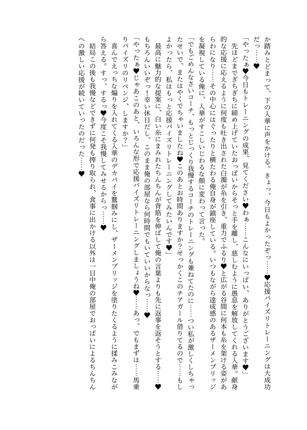 [Eriaryuu (H Miyata, Belko)] Zurifin Wave Ni (Dolphin Wave) [Digital] - Page 36