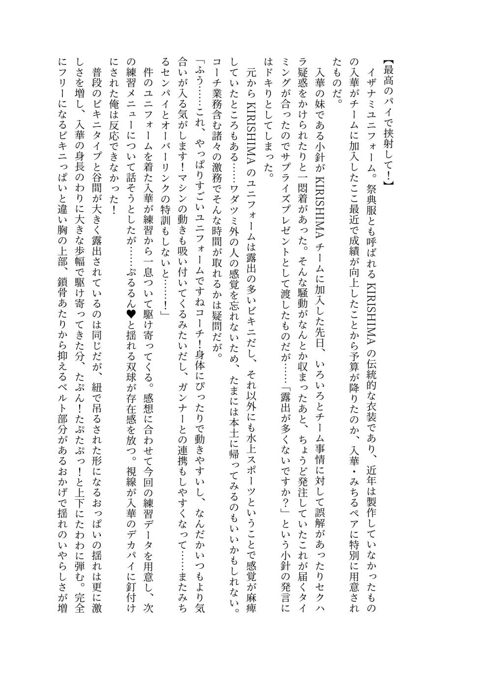 [Eriaryuu (H Miyata, Belko)] Zurifin Wave Ni (Dolphin Wave) [Digital] - Page 39