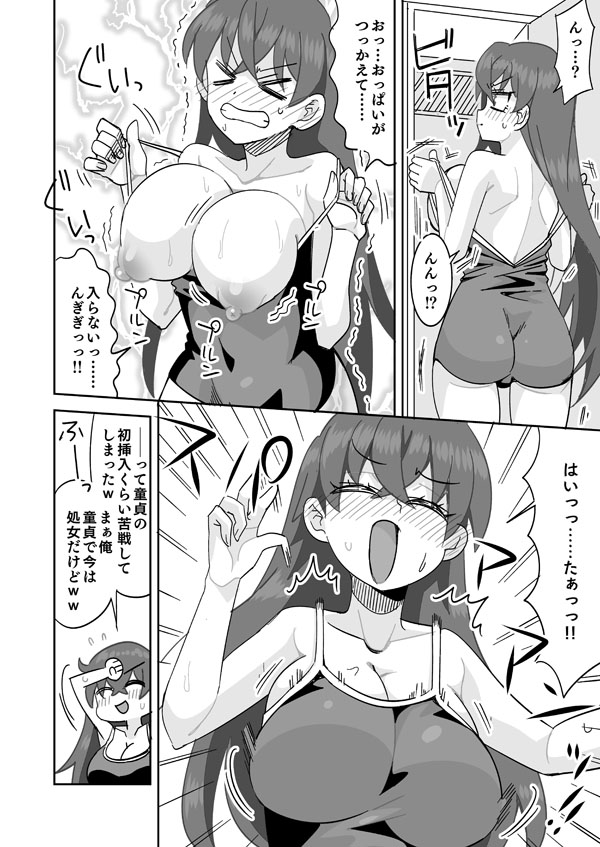 [らーめん] 女体化し無人の学校を徘徊する黒髪巨乳美少女 - Page 7