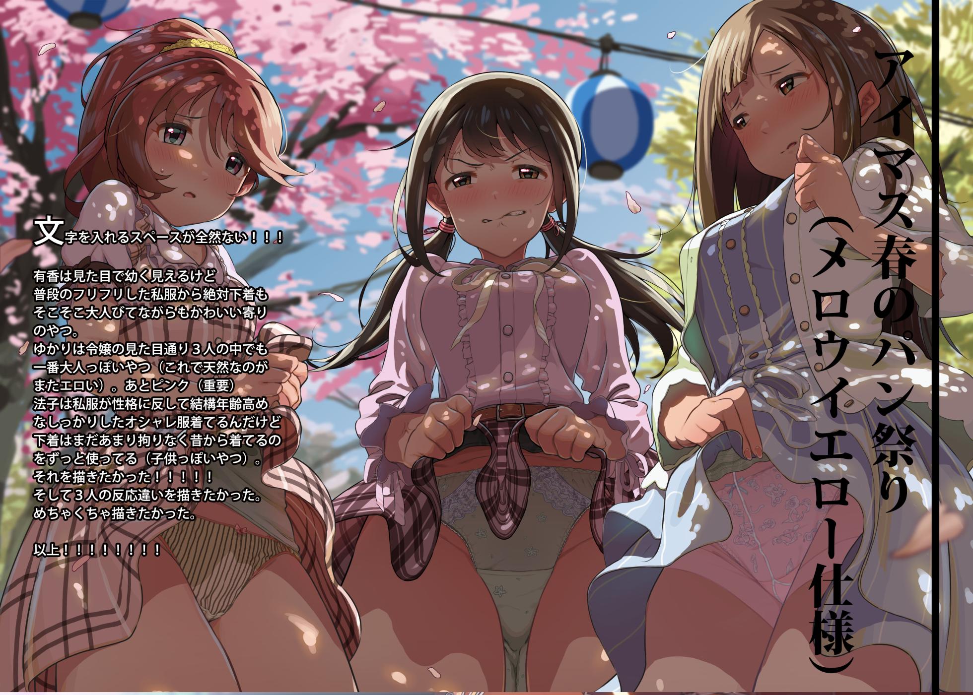 (C102) [Irapon Bokujou Monogatari (Illust Ponpon Sensha)] Ano Toki Mita Guuzou no Hana no Katachi o Boku-tachi wa Mata Shiritai (THE IDOLM@STER CINDERELLA GIRLS) [Digital] - Page 9
