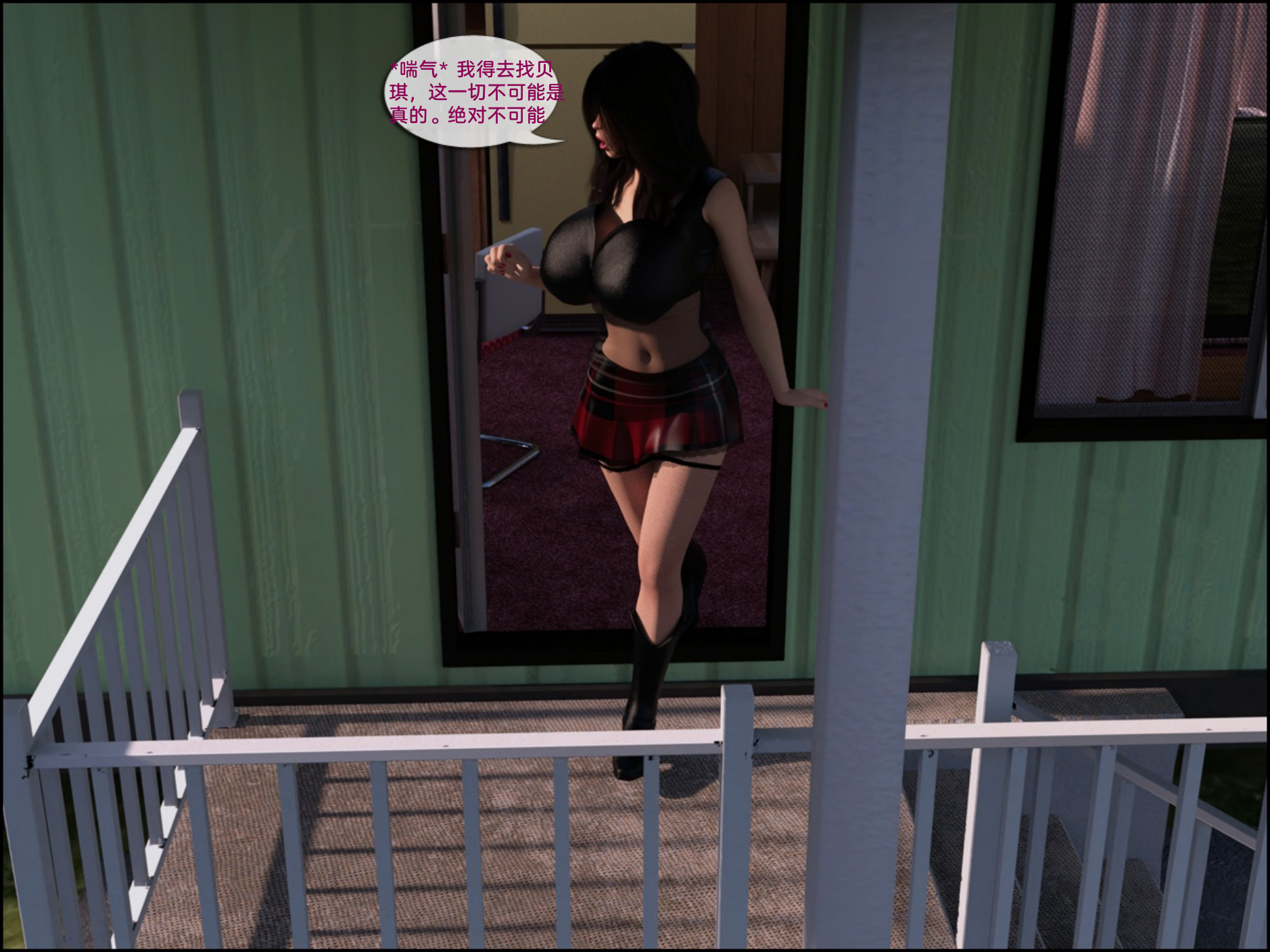 Kara Comet - Dan's Distortion 4（汉化） - Page 31