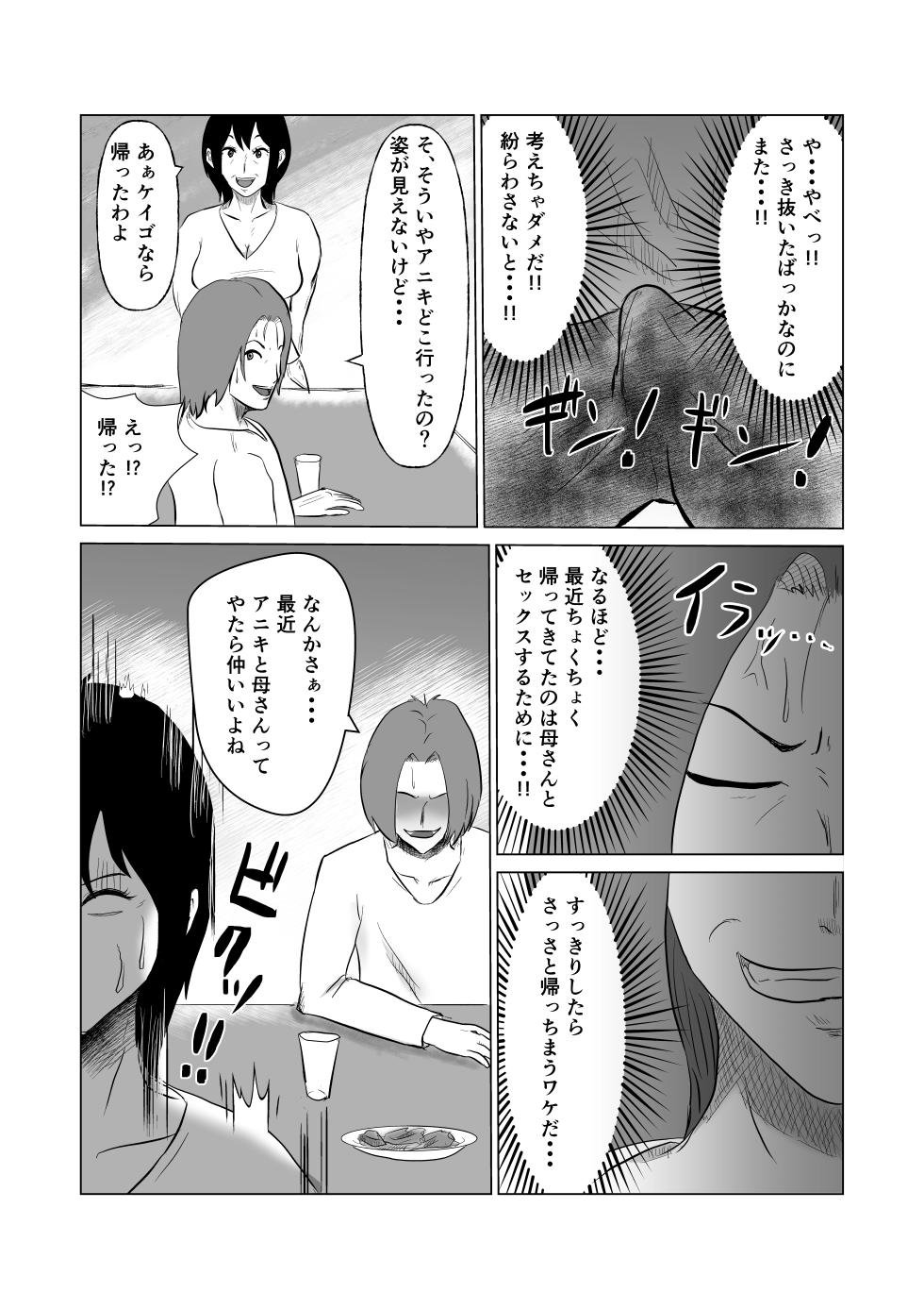 [Furyuu Wajirushi] Yaritai boshi ga mata issen o koeru made [Digital] - Page 11