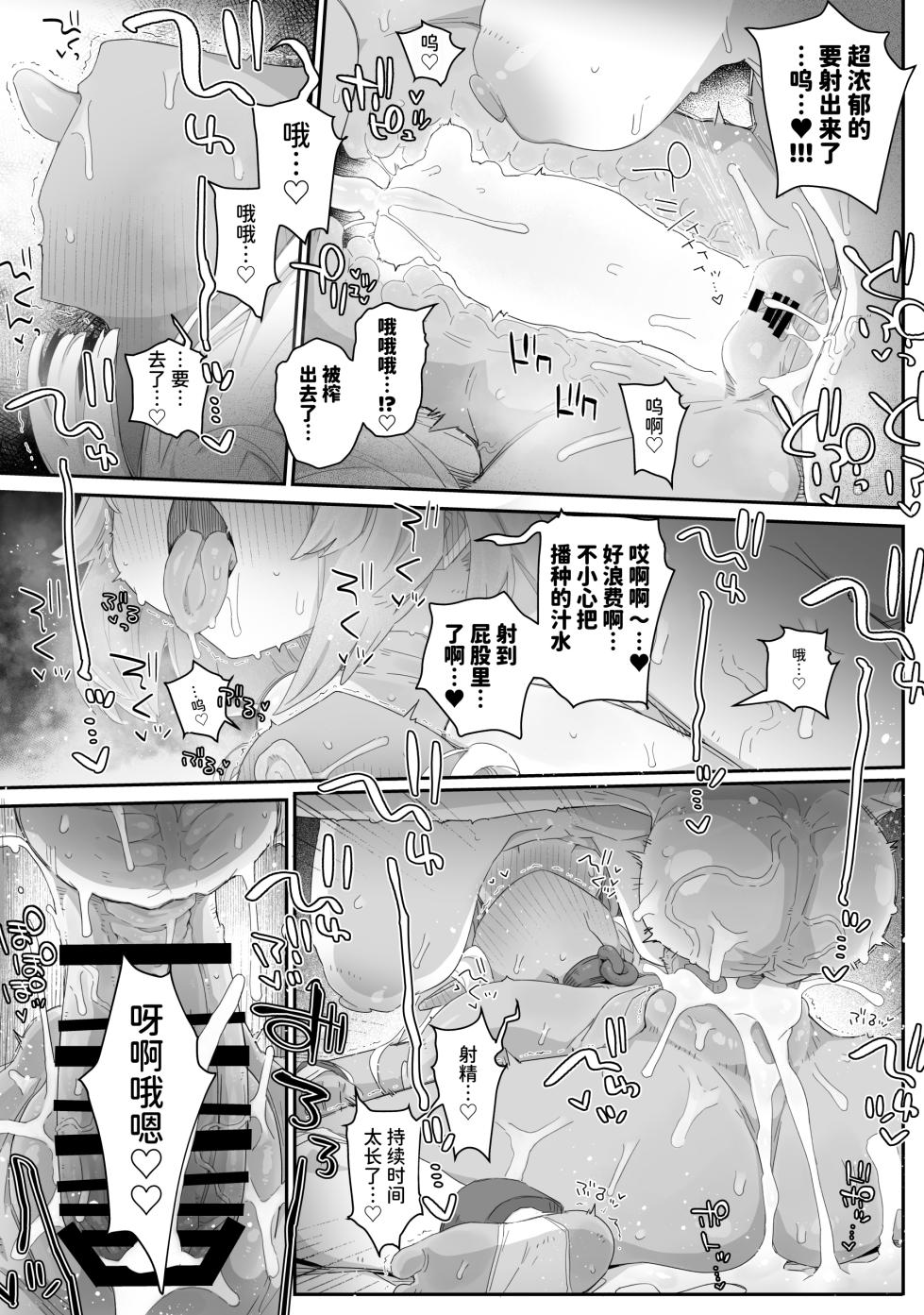 [PLATONiCA (Nyorubee)] Maryoku Kare de Chiichaku Natta Dark Elf Senpai ~Dorei Ochi Shitemo Namaiki datta node, Futanari Chinpo de Bachiboko Wakarase Sex!!!~ [Chinese] [AnyaKa] [Digital] - Page 29