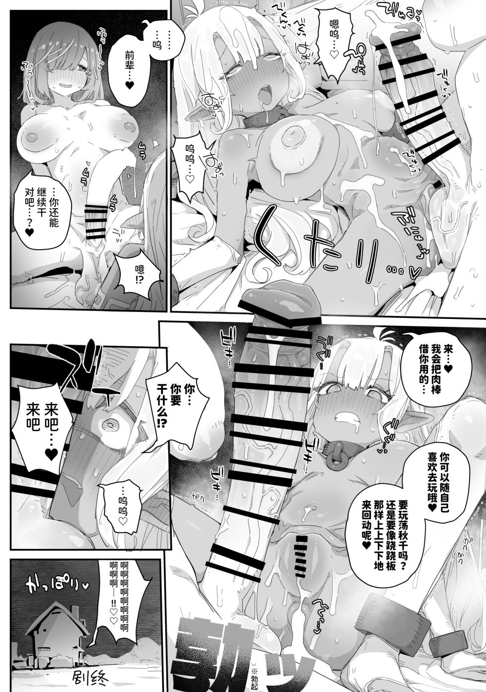 [PLATONiCA (Nyorubee)] Maryoku Kare de Chiichaku Natta Dark Elf Senpai ~Dorei Ochi Shitemo Namaiki datta node, Futanari Chinpo de Bachiboko Wakarase Sex!!!~ [Chinese] [AnyaKa] [Digital] - Page 30