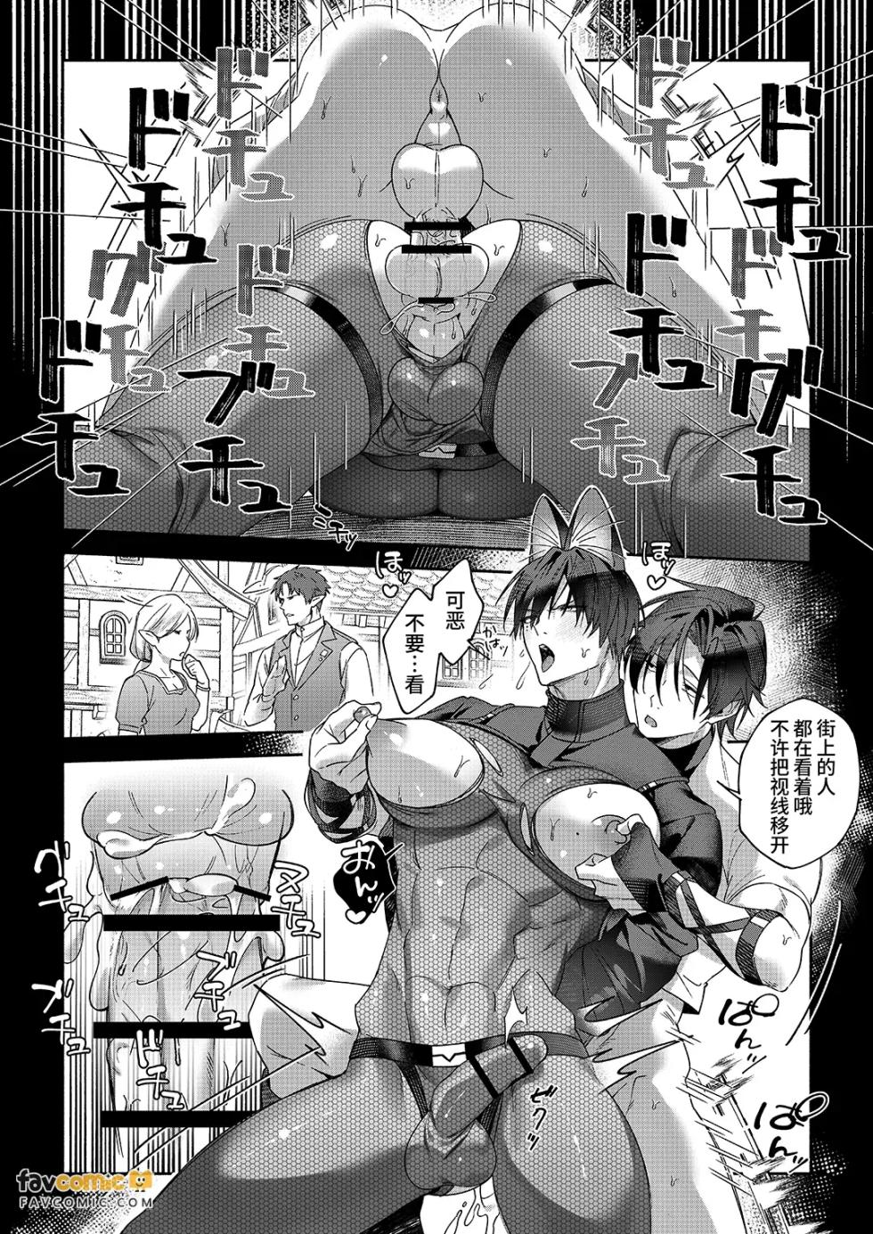 [Baka to Hasami (Tirigami)] MOD de NPC ni Wakarasessu Suru Ohanashi | 用MOD对NPC进行认清现实调校的故事 [Chinese] - Page 19