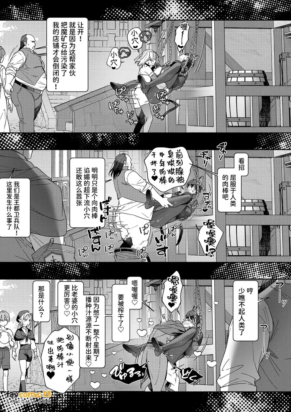 [Baka to Hasami (Tirigami)] MOD de NPC ni Wakarasessu Suru Ohanashi | 用MOD对NPC进行认清现实调校的故事 [Chinese] - Page 22