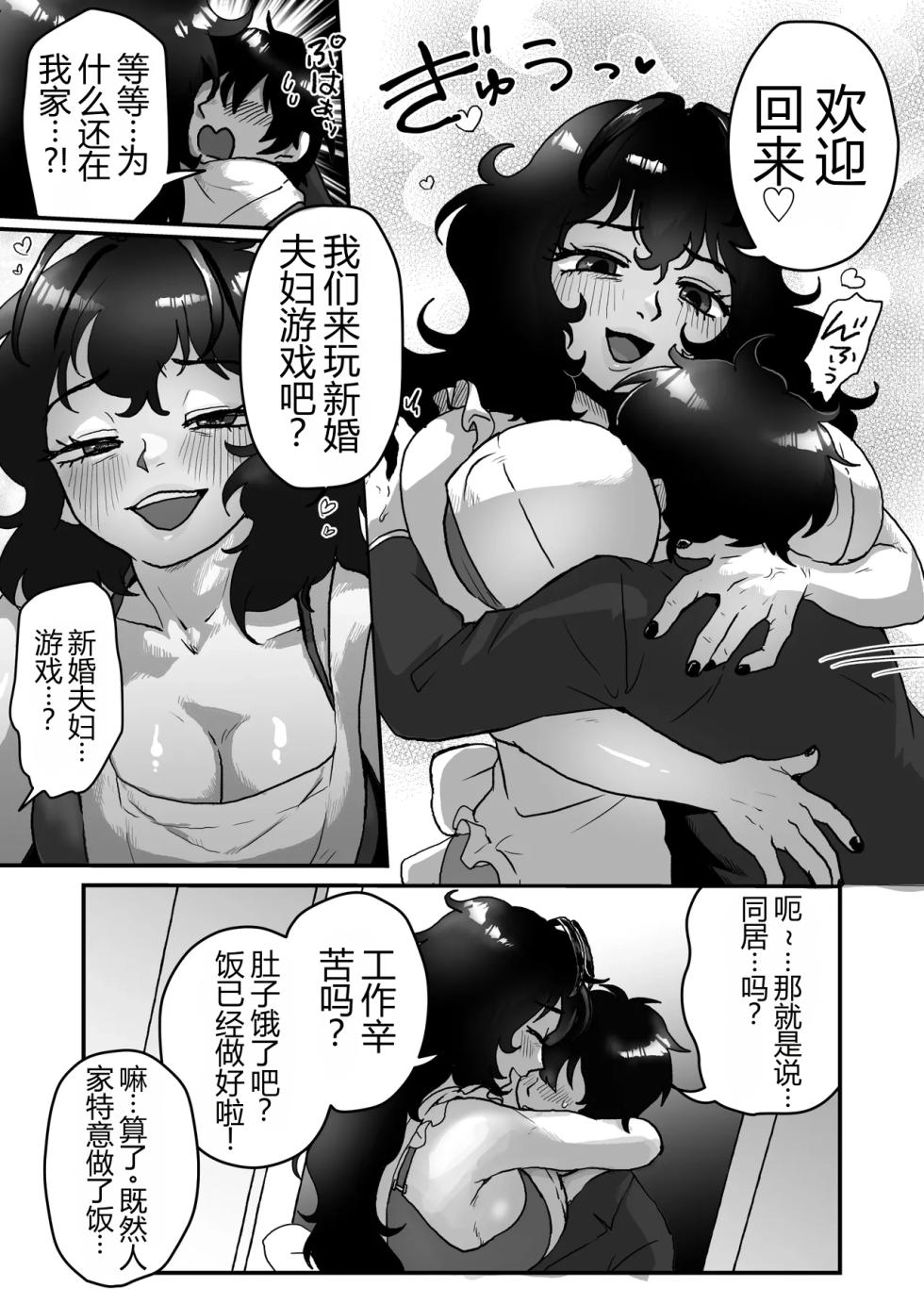 [Otokonoko de Asobou (Yuuki Konefu)] Downer-kei Arafour Newhalf to Shinkon-san-gokko - Page 10