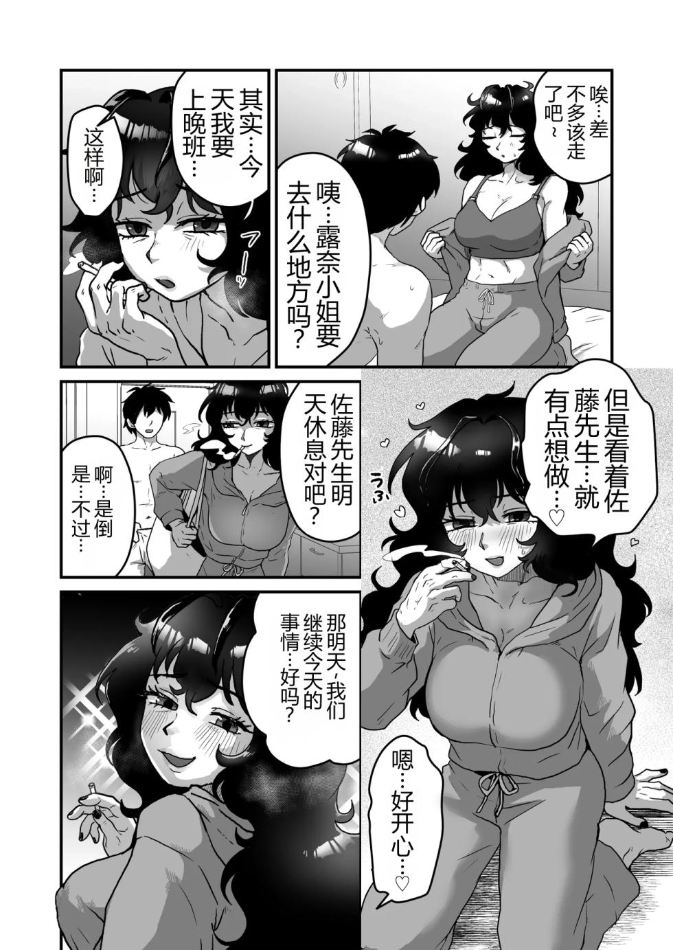 [Otokonoko de Asobou (Yuuki Konefu)] Downer-kei Arafour Newhalf to Shinkon-san-gokko - Page 18