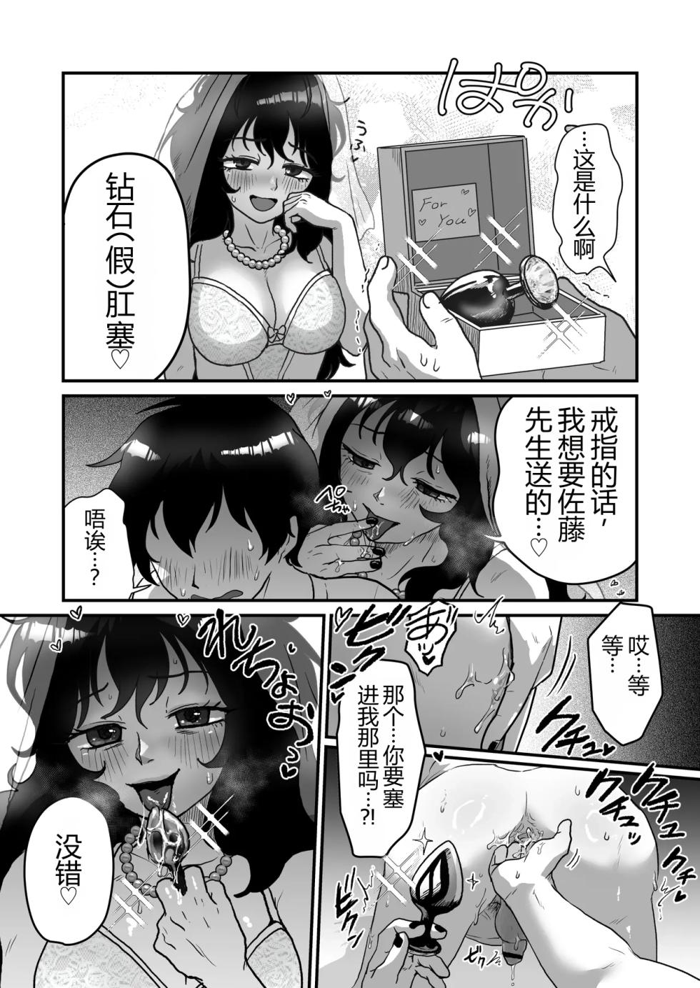 [Otokonoko de Asobou (Yuuki Konefu)] Downer-kei Arafour Newhalf to Shinkon-san-gokko - Page 21