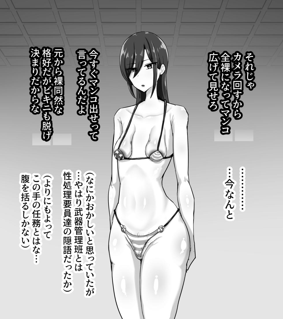 [Buzamadera (Koushouin Teisetsu)] Sennyuu Mafia No Manko Ana Tare Chichi Cool Kei Sennyuu Sousakan Kiritani Yukiko Hen - Page 7