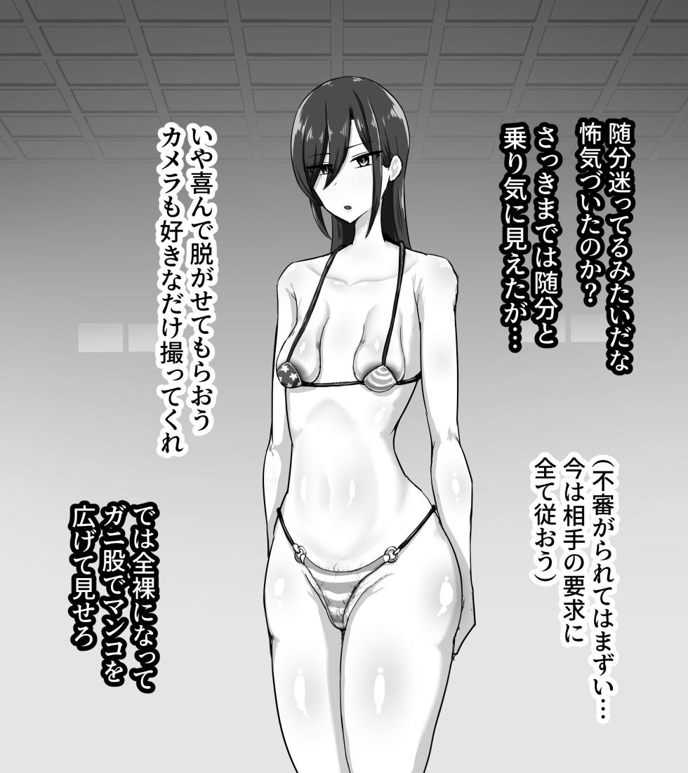 [Buzamadera (Koushouin Teisetsu)] Sennyuu Mafia No Manko Ana Tare Chichi Cool Kei Sennyuu Sousakan Kiritani Yukiko Hen - Page 8