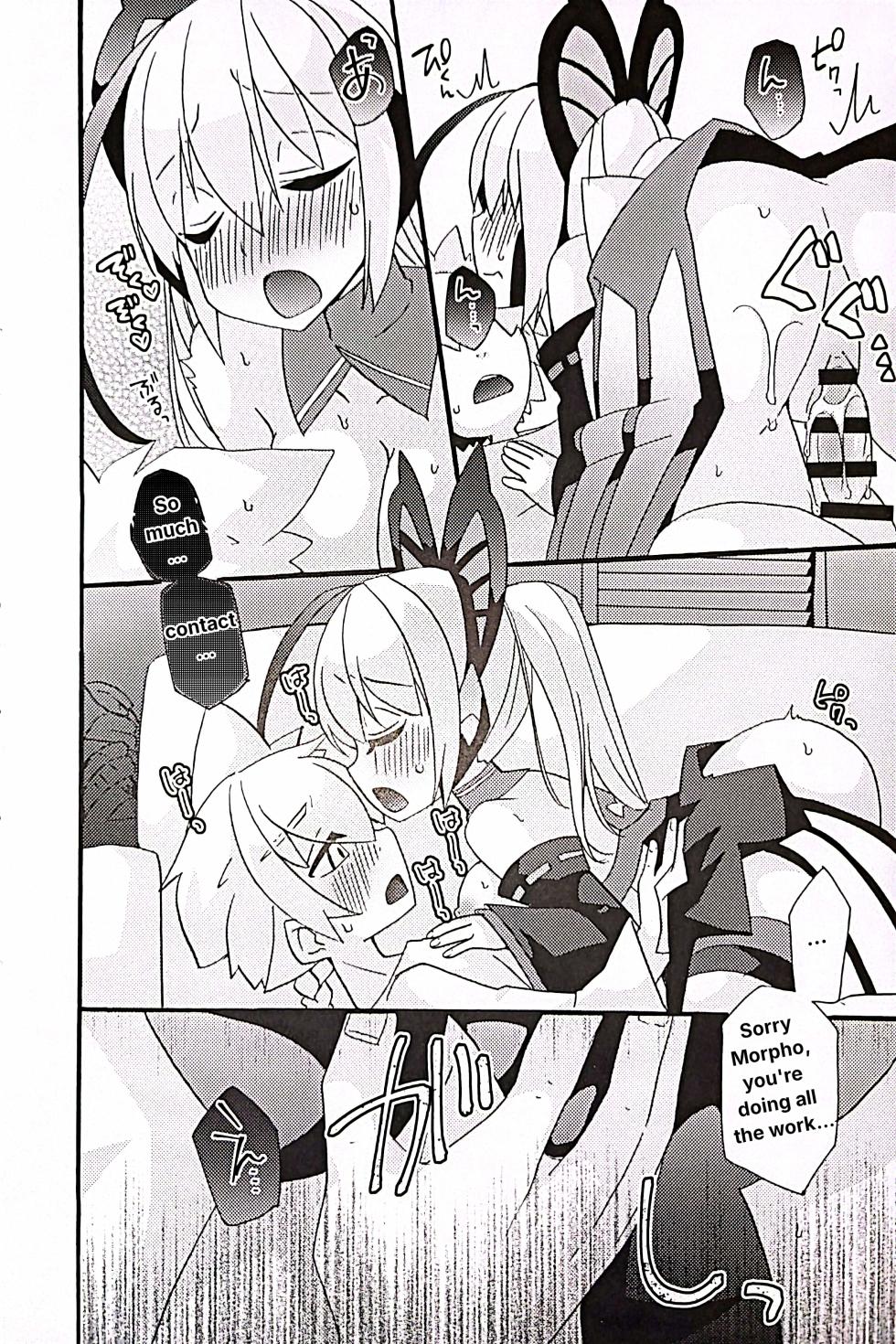 [Touri (Sano Akira)] Muse and Secret Love Love Cohabitation Life (Azure Striker Gunvolt) [English] - Page 9
