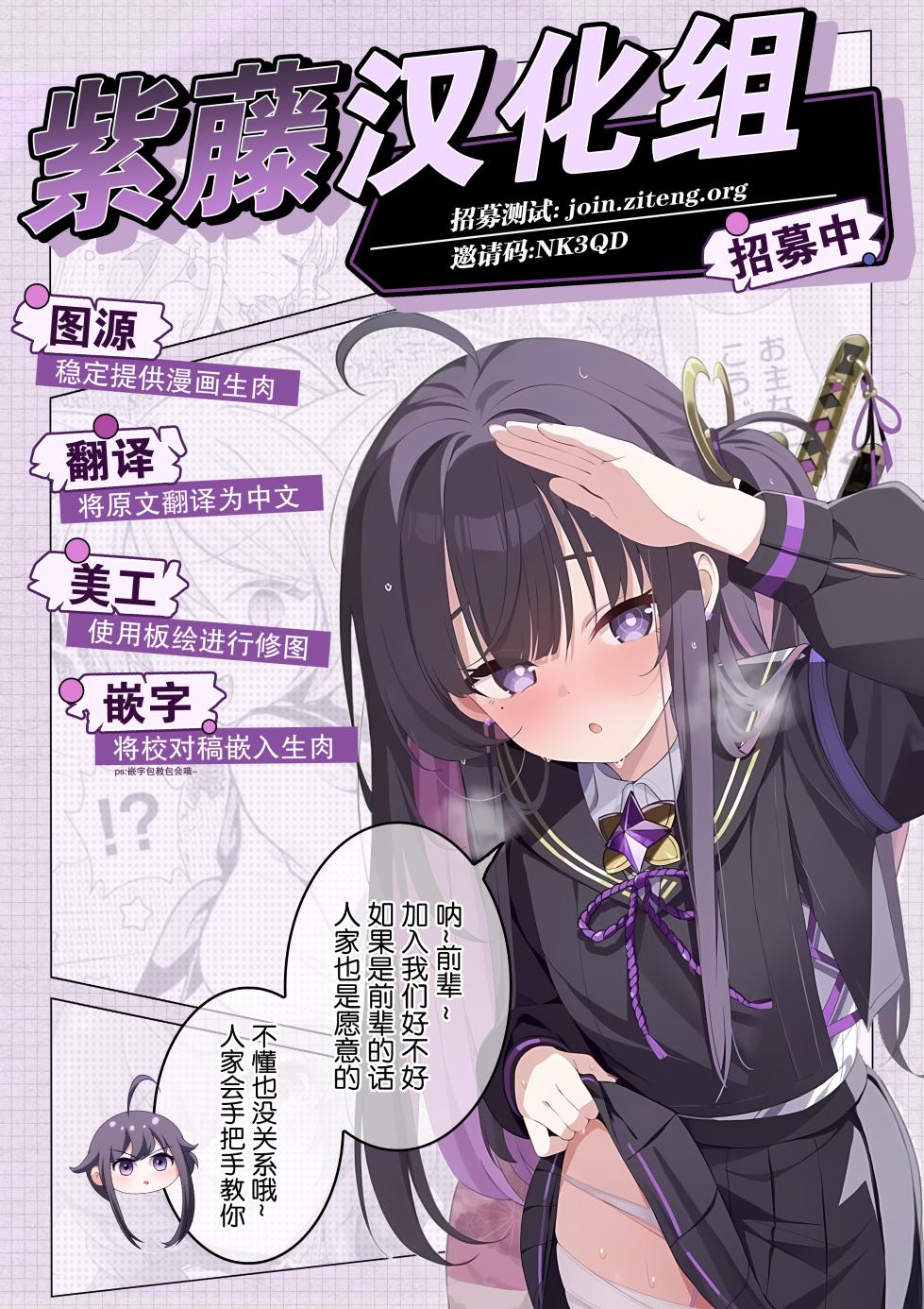 [Microbit (雛瀬あや)] シロちゃん触手堕ちルート (ボンバーガール) [Chinese] [紫藤汉化组] [DL版] - Page 24