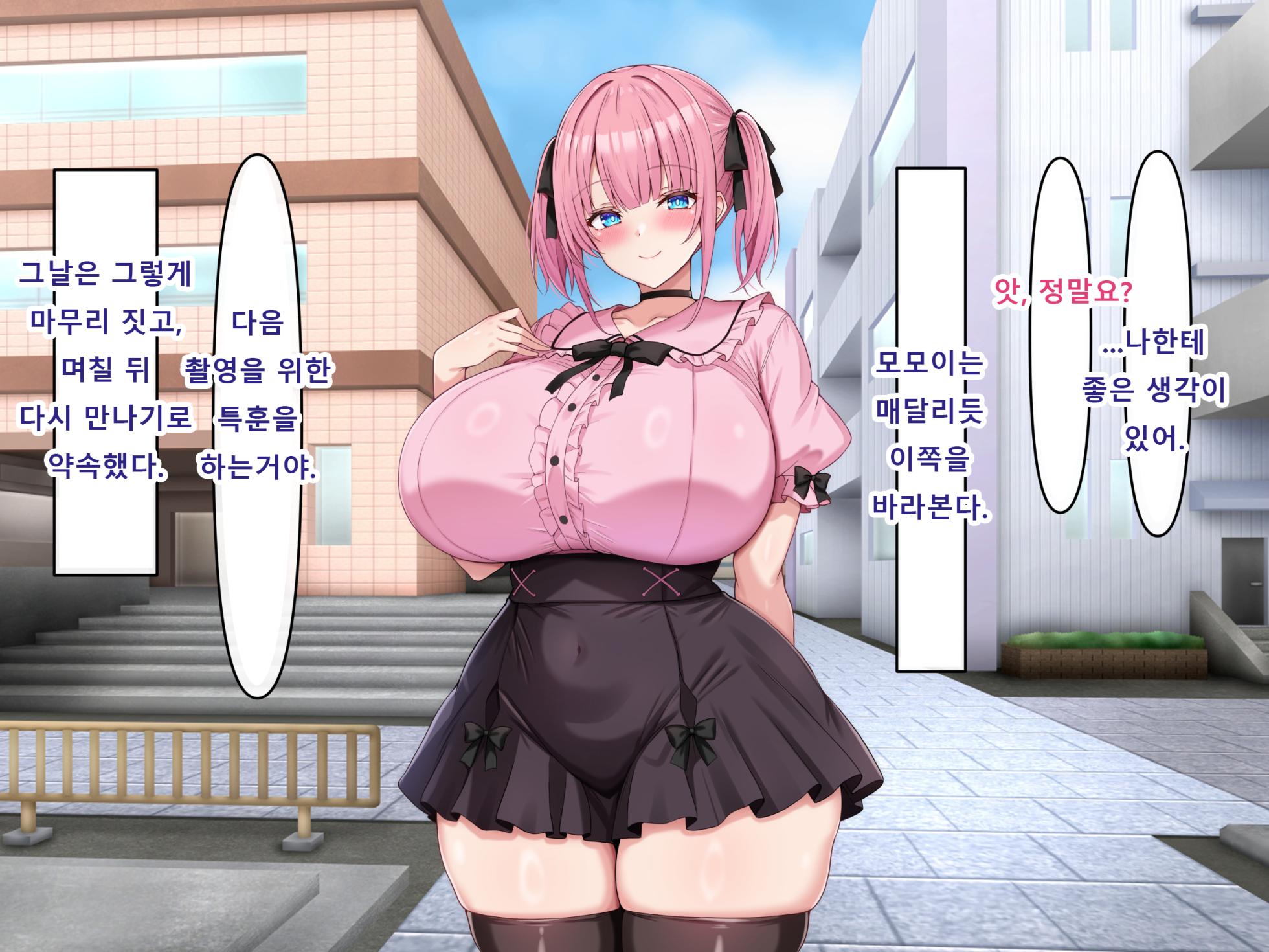 [Airu-ya (Airu)] Bakunyū dekashiri de namaiki na kōhai ni ahegao oho-goe tappuri de shiboritorareru [Korean] - Page 12