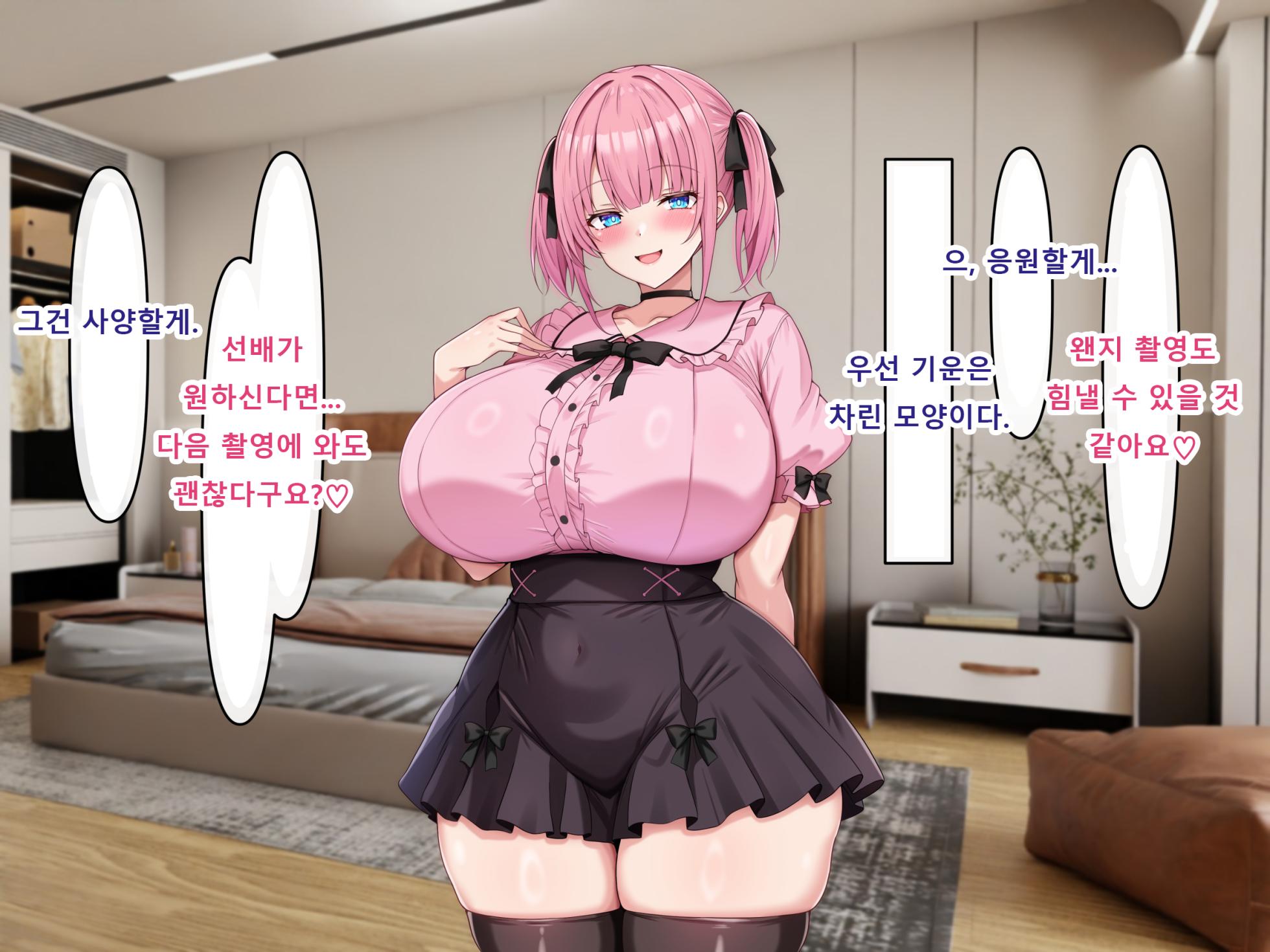 [Airu-ya (Airu)] Bakunyū dekashiri de namaiki na kōhai ni ahegao oho-goe tappuri de shiboritorareru [Korean] - Page 34