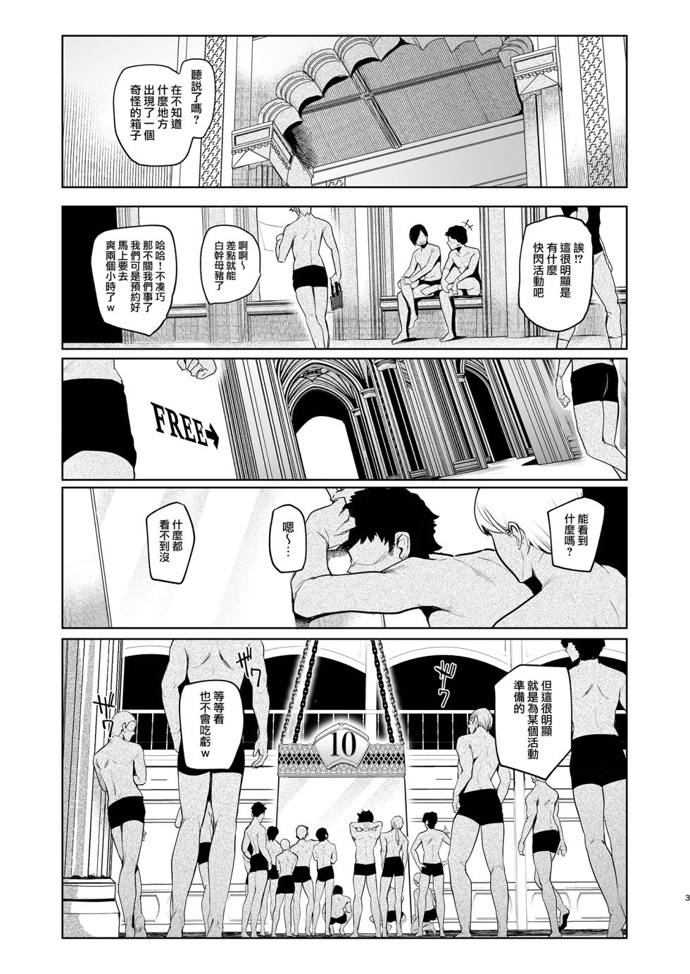 [A Gokuburi (Sian)] Mesu Gacha IV - Strong women have no human rights [Chinese] [DiamondDogs] [Digital] - Page 3