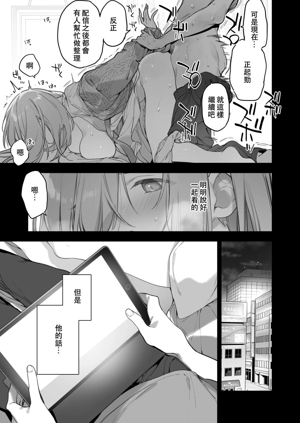 [TOZAN：BU (富士やま)] 遊戯女友2 [中国語] [無修正] - Page 4