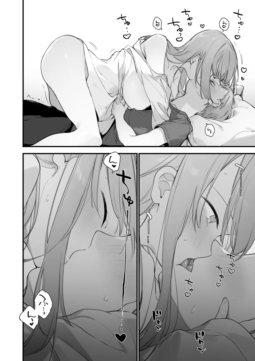 [TOZAN：BU (富士やま)] 遊戯女友2 [中国語] [無修正] - Page 11