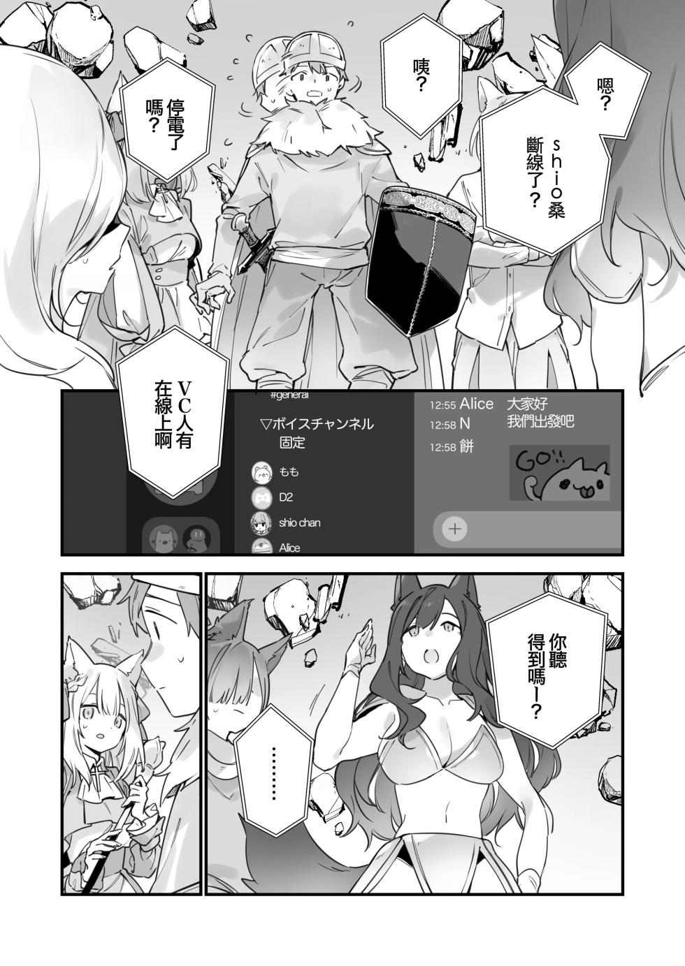 [TOZAN：BU (富士やま)] 遊戯女友2 [中国語] [無修正] - Page 39