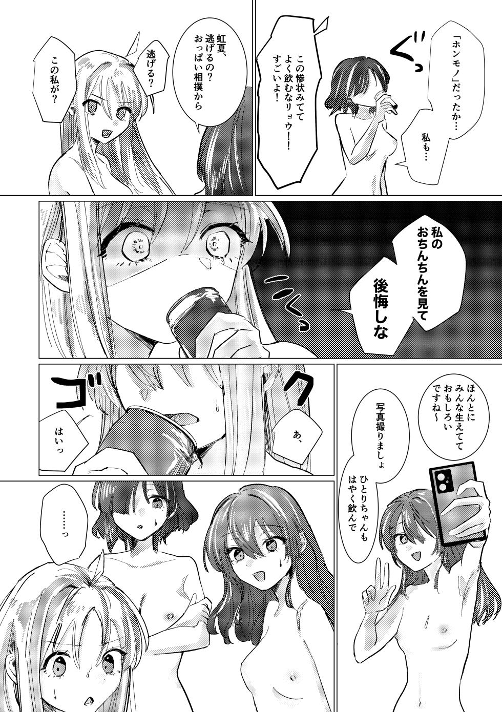 【塩屋町curry】武器はなんでもデカいほうがいい。 - Page 13