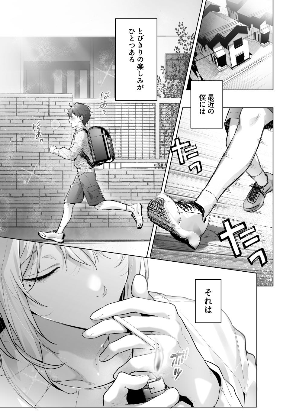 Amakute nigai ~boku ni yasashii kansaiben mesu oniisan ga ura de shakkin tori ni shihai sareteita nante~ - Page 3