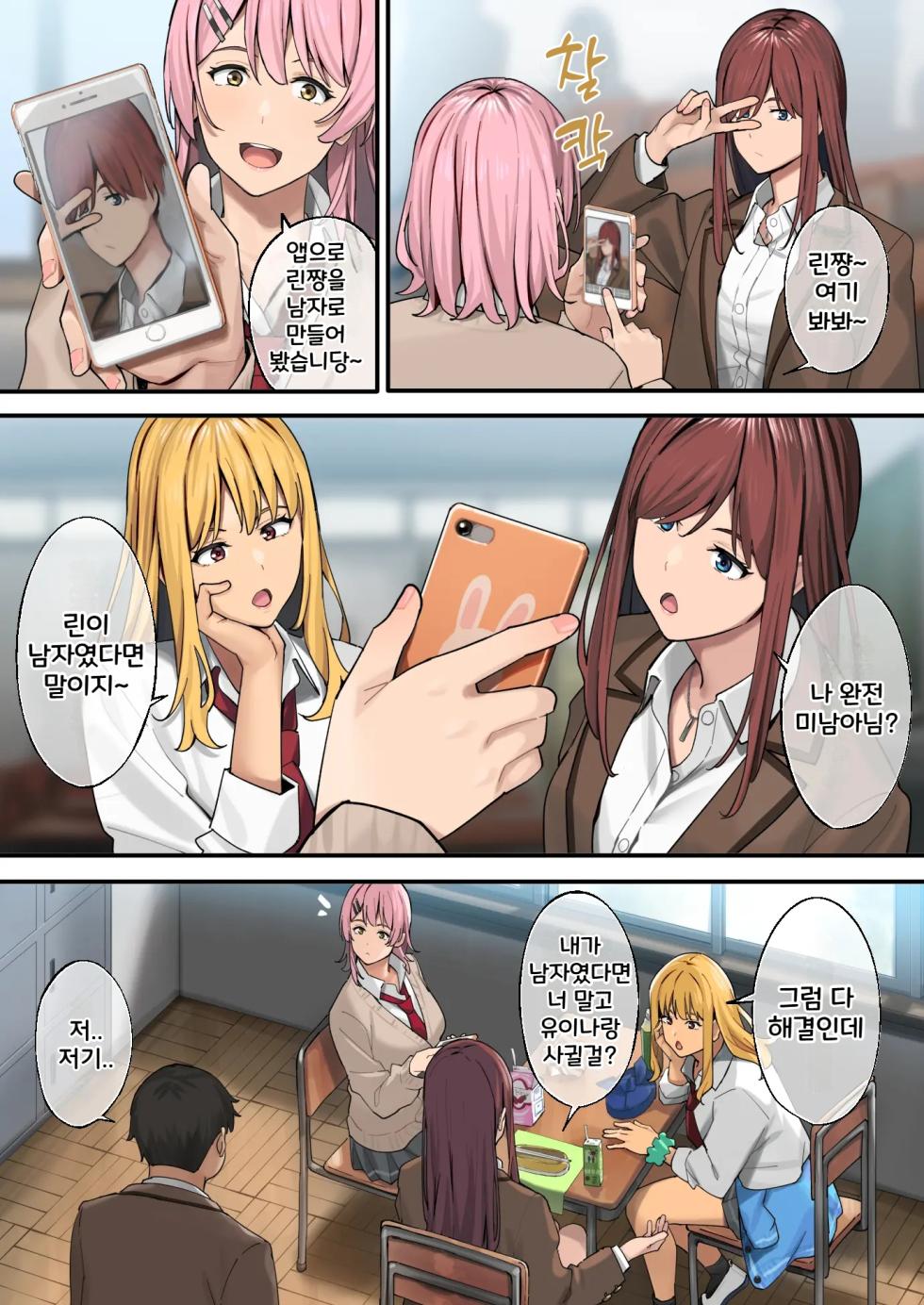[Black Note (Ashizuki)] Debu kara Hajimeru Suteki na Nichijou | 뚱보에서 시작하는 멋진 일상 [Korean] [Decensored] [Digital] - Page 4