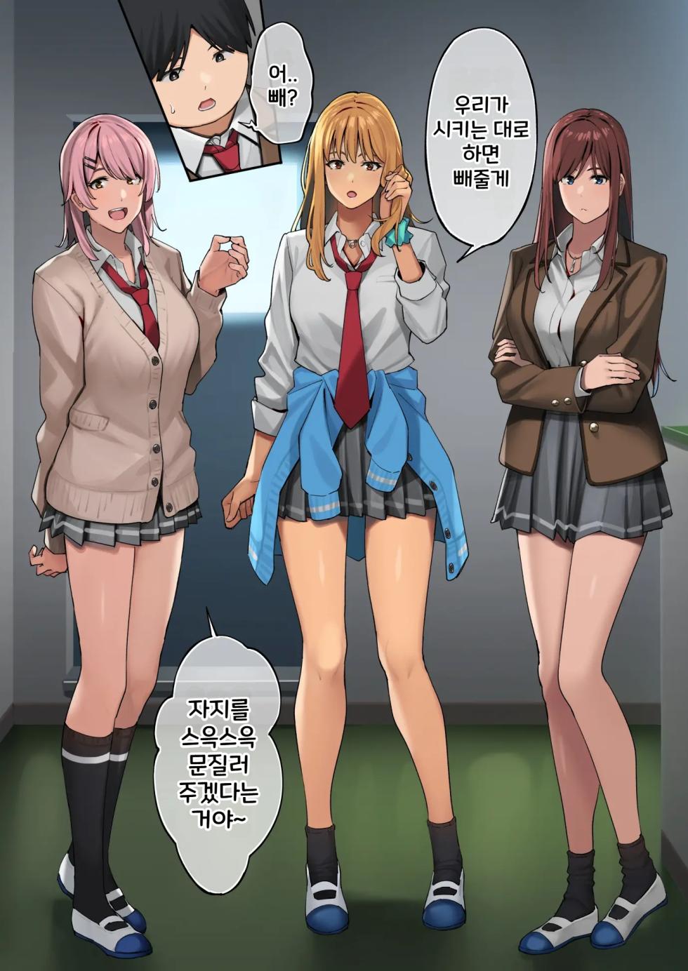 [Black Note (Ashizuki)] Debu kara Hajimeru Suteki na Nichijou | 뚱보에서 시작하는 멋진 일상 [Korean] [Decensored] [Digital] - Page 12