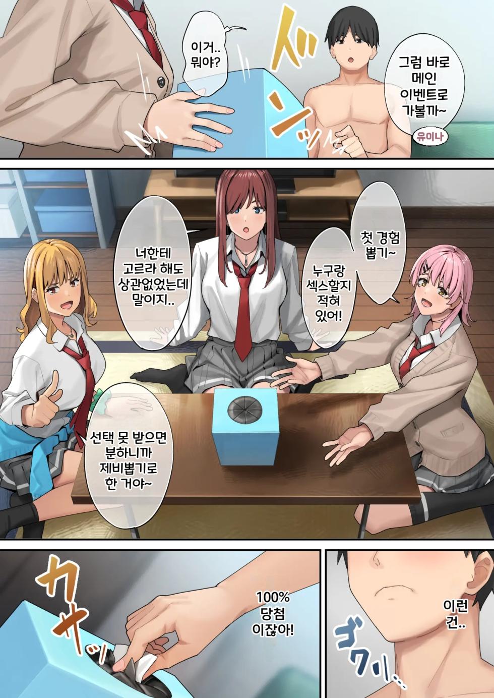 [Black Note (Ashizuki)] Debu kara Hajimeru Suteki na Nichijou | 뚱보에서 시작하는 멋진 일상 [Korean] [Decensored] [Digital] - Page 40
