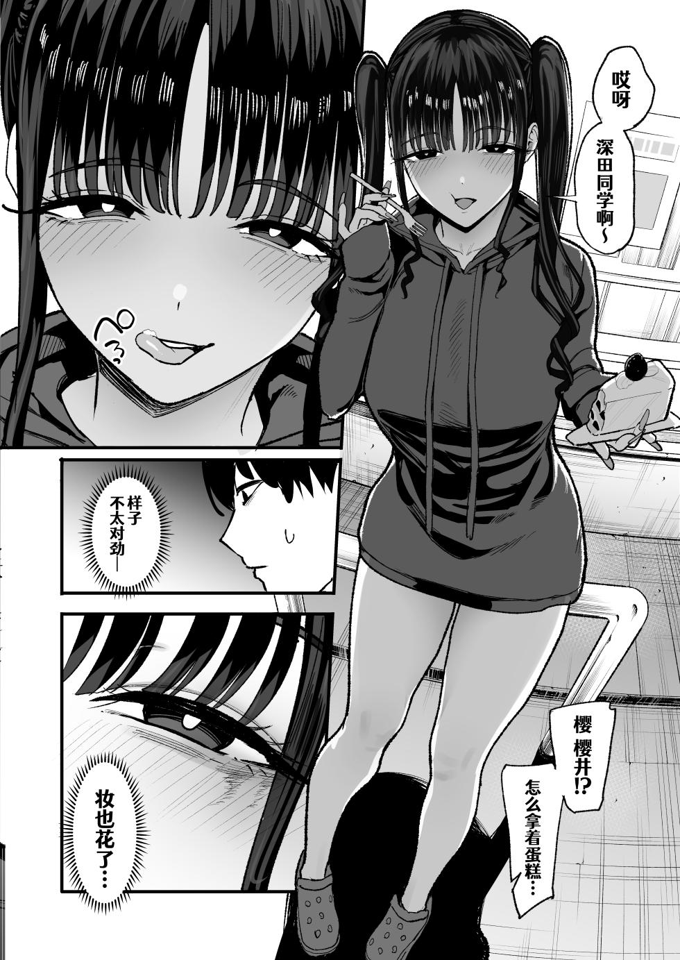 [Amagami Honpo (Manno)] Nijigen Otaku no Ore ga Tenkou Shite Kita Kyonyuu Idol ni Otosareru made - A 2D Otaku Falls for the Curvy Idol Transfer Student | 身为二次元宅男的我被转校而来的巨乳偶像给就这样攻陷了 [Chinese] [白杨汉化组] [Digital] - Page 14