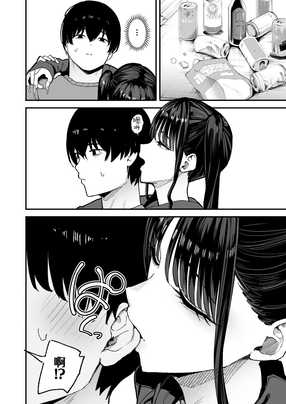 [Amagami Honpo (Manno)] Nijigen Otaku no Ore ga Tenkou Shite Kita Kyonyuu Idol ni Otosareru made - A 2D Otaku Falls for the Curvy Idol Transfer Student | 身为二次元宅男的我被转校而来的巨乳偶像给就这样攻陷了 [Chinese] [白杨汉化组] [Digital] - Page 18