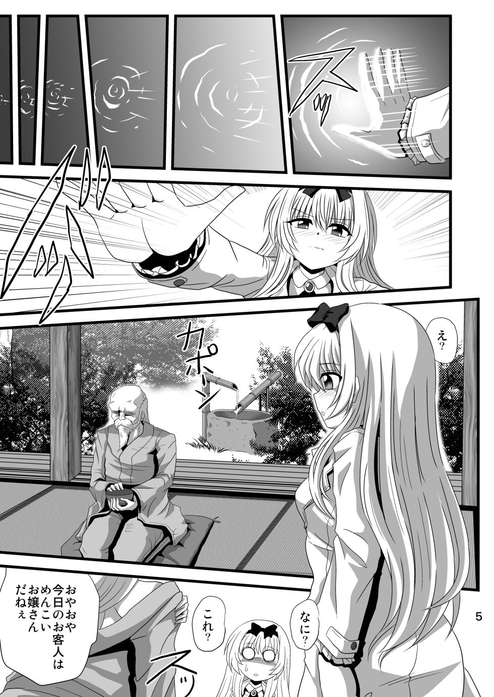 [Thirty Saver Street (Sawara Kazumitsu, Maki Hideto)] Sore Yue ni 6 - Page 5