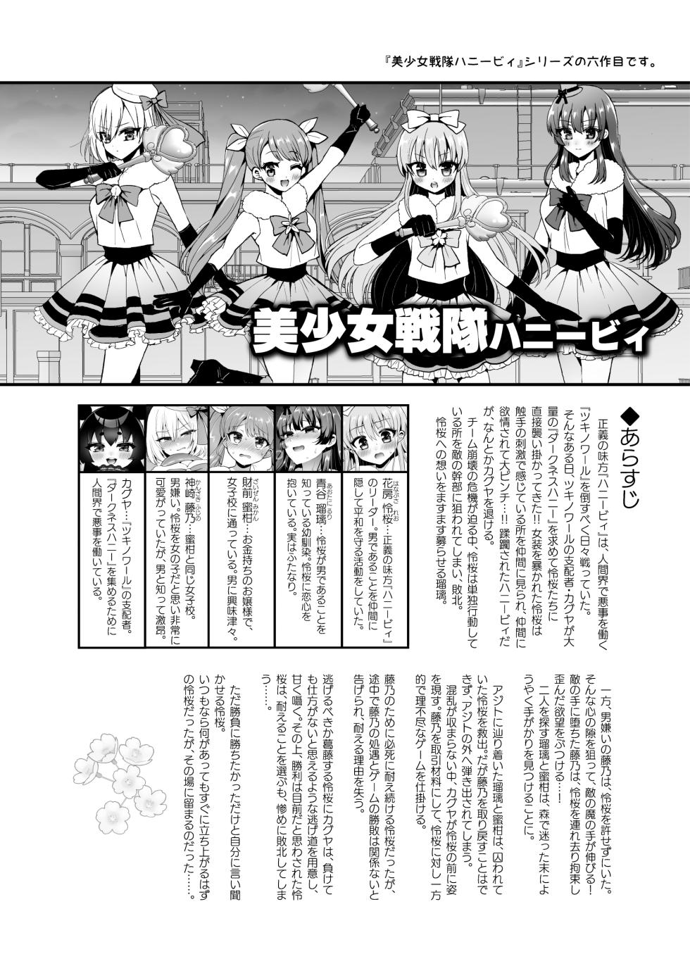 [Oshiruko Kan (Piririnegi)] Yokubou Kaihou! Uzuku Shirushi de Afureru Honne! ~Futatsu no Netsu ni Tsutsumareru Yoru~ [Digital] - Page 3
