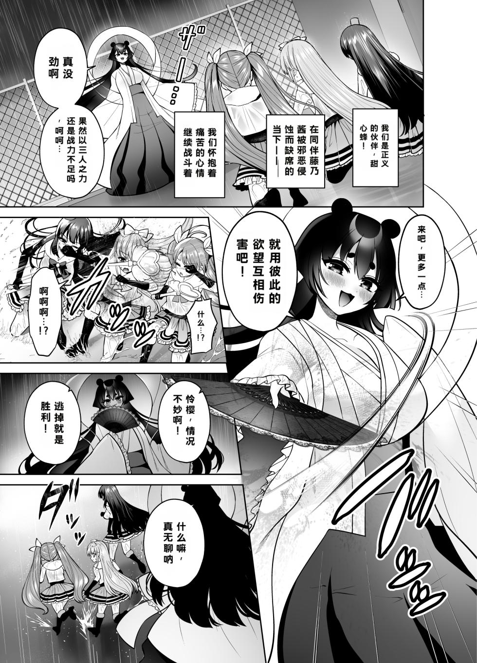 [Oshiruko Kan (Piririnegi)] Yokubou Kaihou! Uzuku Shirushi de Afureru Honne! ~Futatsu no Netsu ni Tsutsumareru Yoru~ [Digital] - Page 4