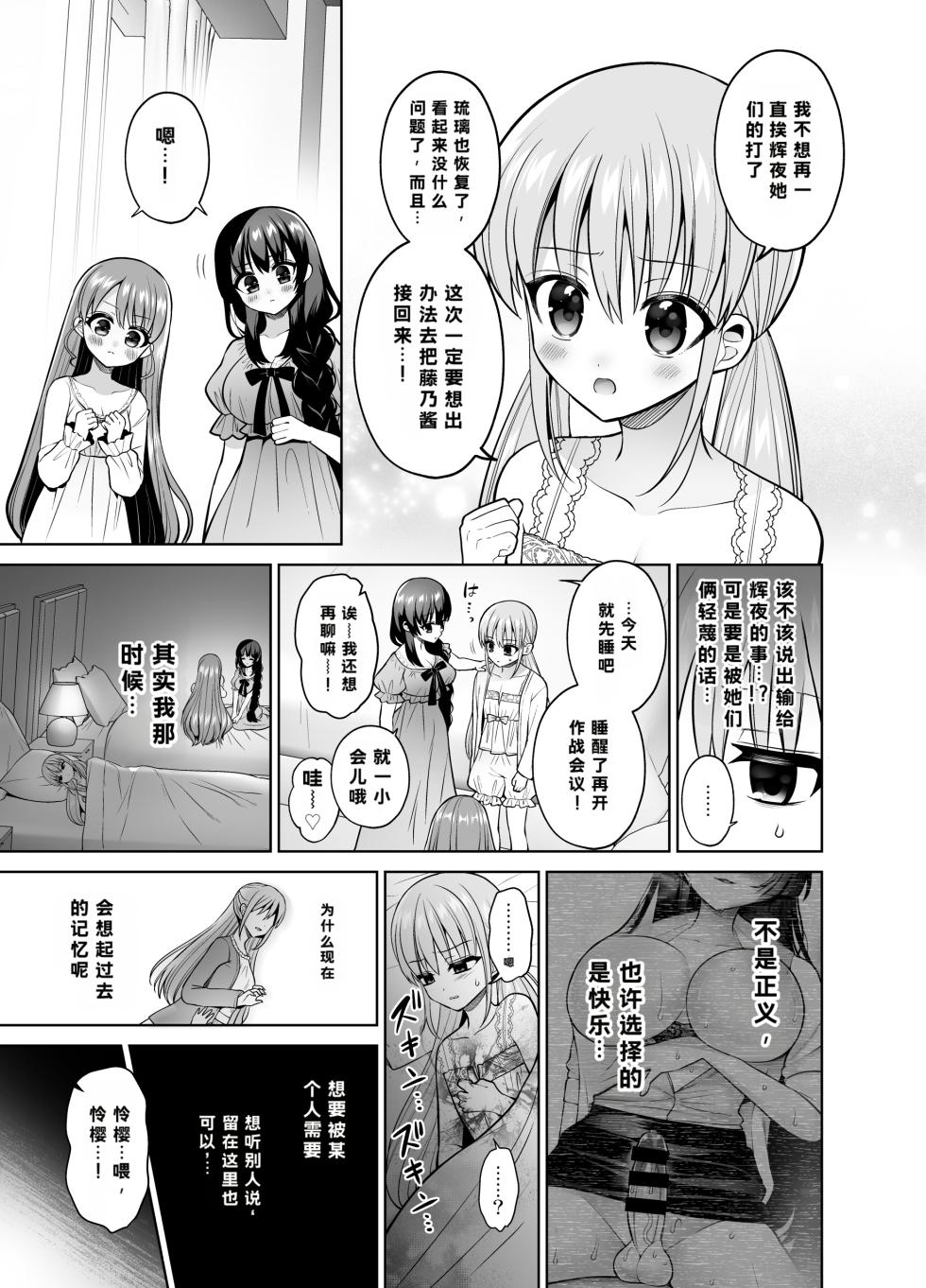 [Oshiruko Kan (Piririnegi)] Yokubou Kaihou! Uzuku Shirushi de Afureru Honne! ~Futatsu no Netsu ni Tsutsumareru Yoru~ [Digital] - Page 6