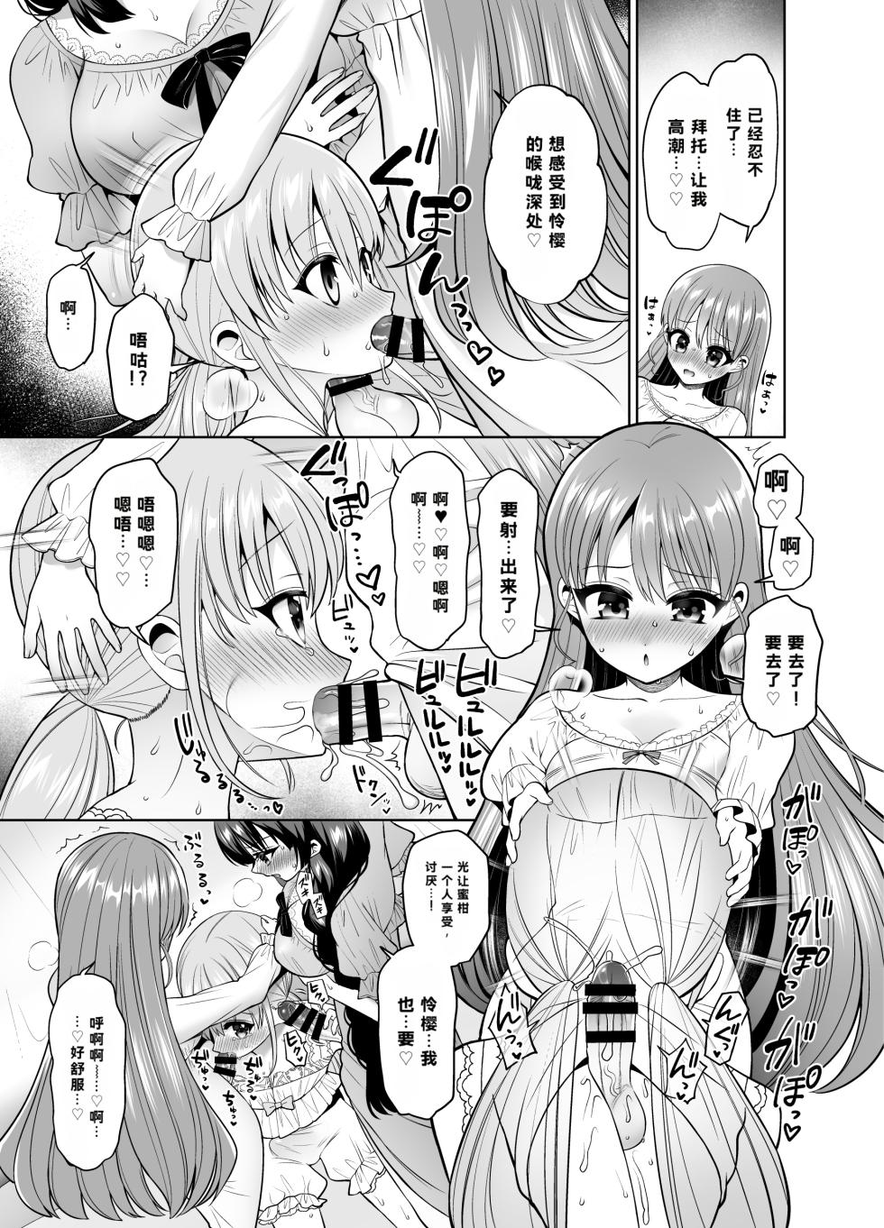 [Oshiruko Kan (Piririnegi)] Yokubou Kaihou! Uzuku Shirushi de Afureru Honne! ~Futatsu no Netsu ni Tsutsumareru Yoru~ [Digital] - Page 12