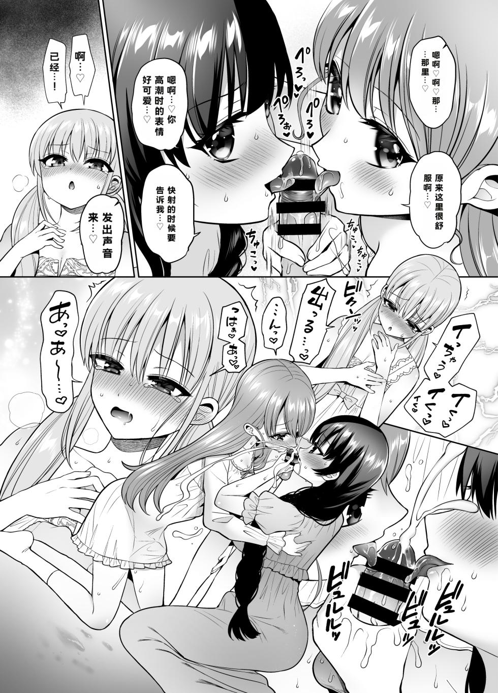 [Oshiruko Kan (Piririnegi)] Yokubou Kaihou! Uzuku Shirushi de Afureru Honne! ~Futatsu no Netsu ni Tsutsumareru Yoru~ [Digital] - Page 15