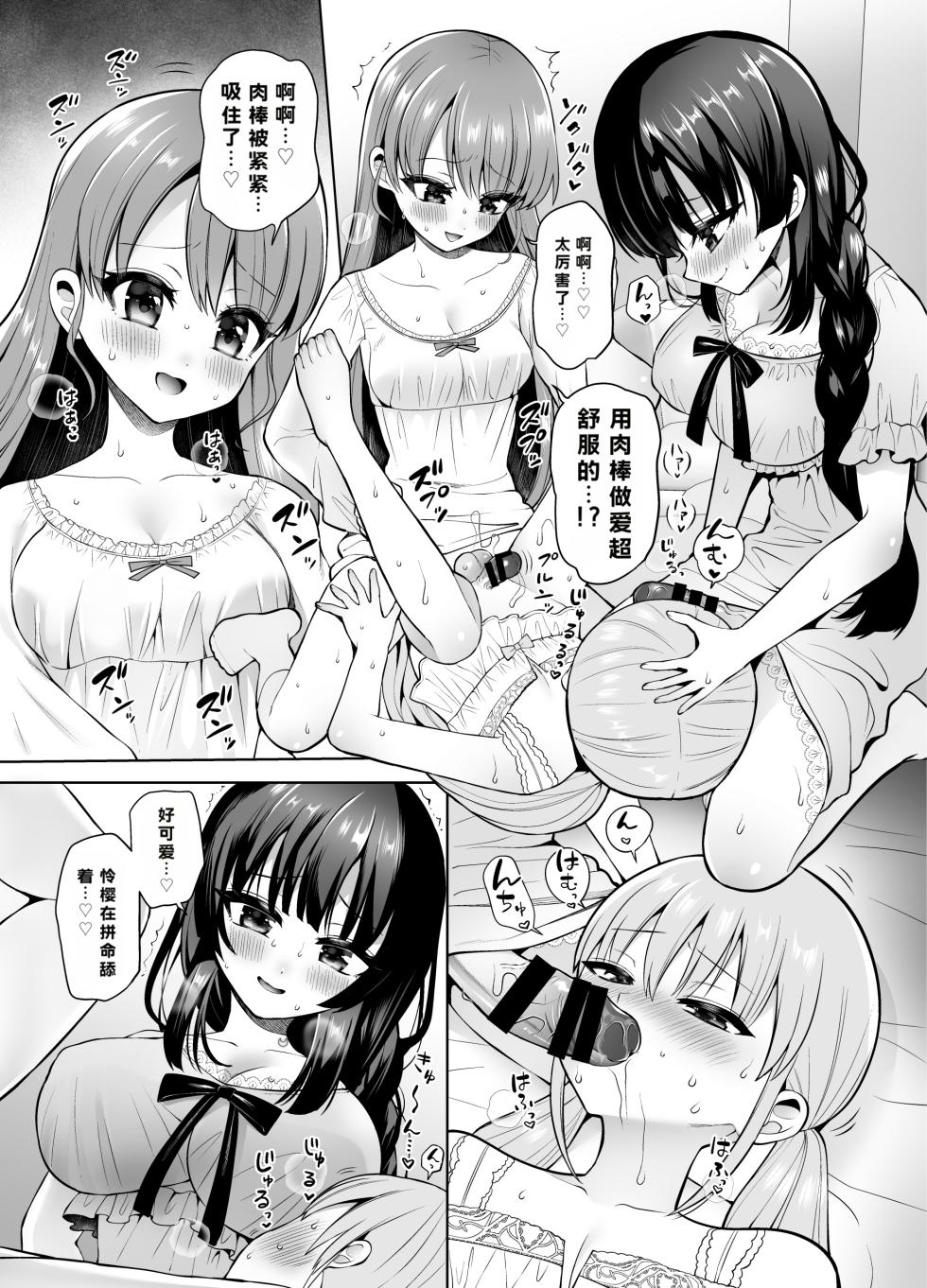 [Oshiruko Kan (Piririnegi)] Yokubou Kaihou! Uzuku Shirushi de Afureru Honne! ~Futatsu no Netsu ni Tsutsumareru Yoru~ [Digital] - Page 18