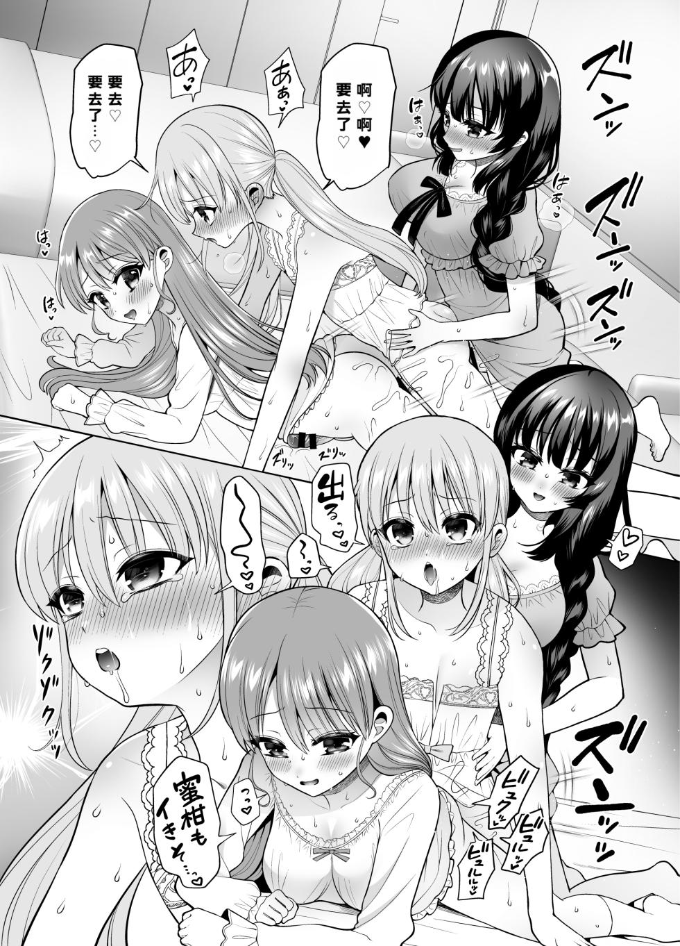 [Oshiruko Kan (Piririnegi)] Yokubou Kaihou! Uzuku Shirushi de Afureru Honne! ~Futatsu no Netsu ni Tsutsumareru Yoru~ [Digital] - Page 26