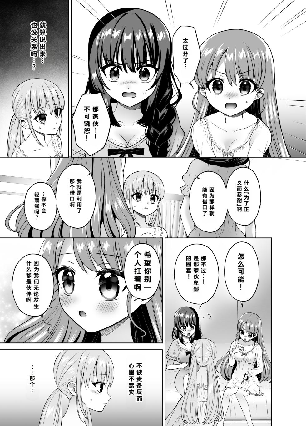 [Oshiruko Kan (Piririnegi)] Yokubou Kaihou! Uzuku Shirushi de Afureru Honne! ~Futatsu no Netsu ni Tsutsumareru Yoru~ [Digital] - Page 30