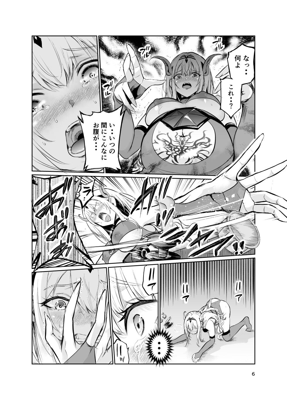 [Raid Sox (Tricky)] Kyouran no Toubatsu Hime Daria VII [Digital] - Page 5