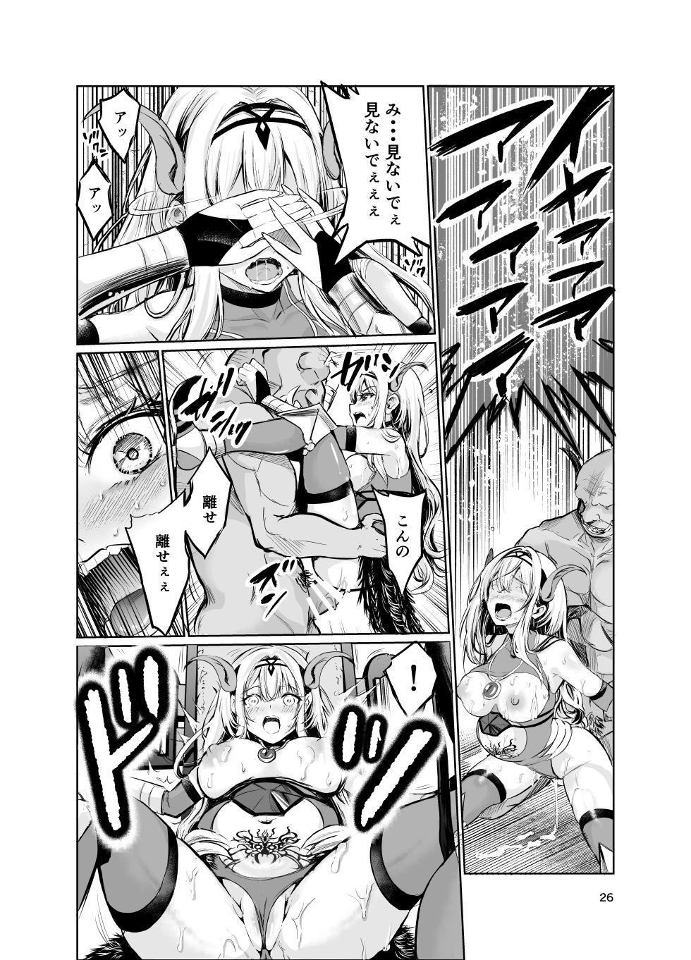 [Raid Sox (Tricky)] Kyouran no Toubatsu Hime Daria VII [Digital] - Page 25
