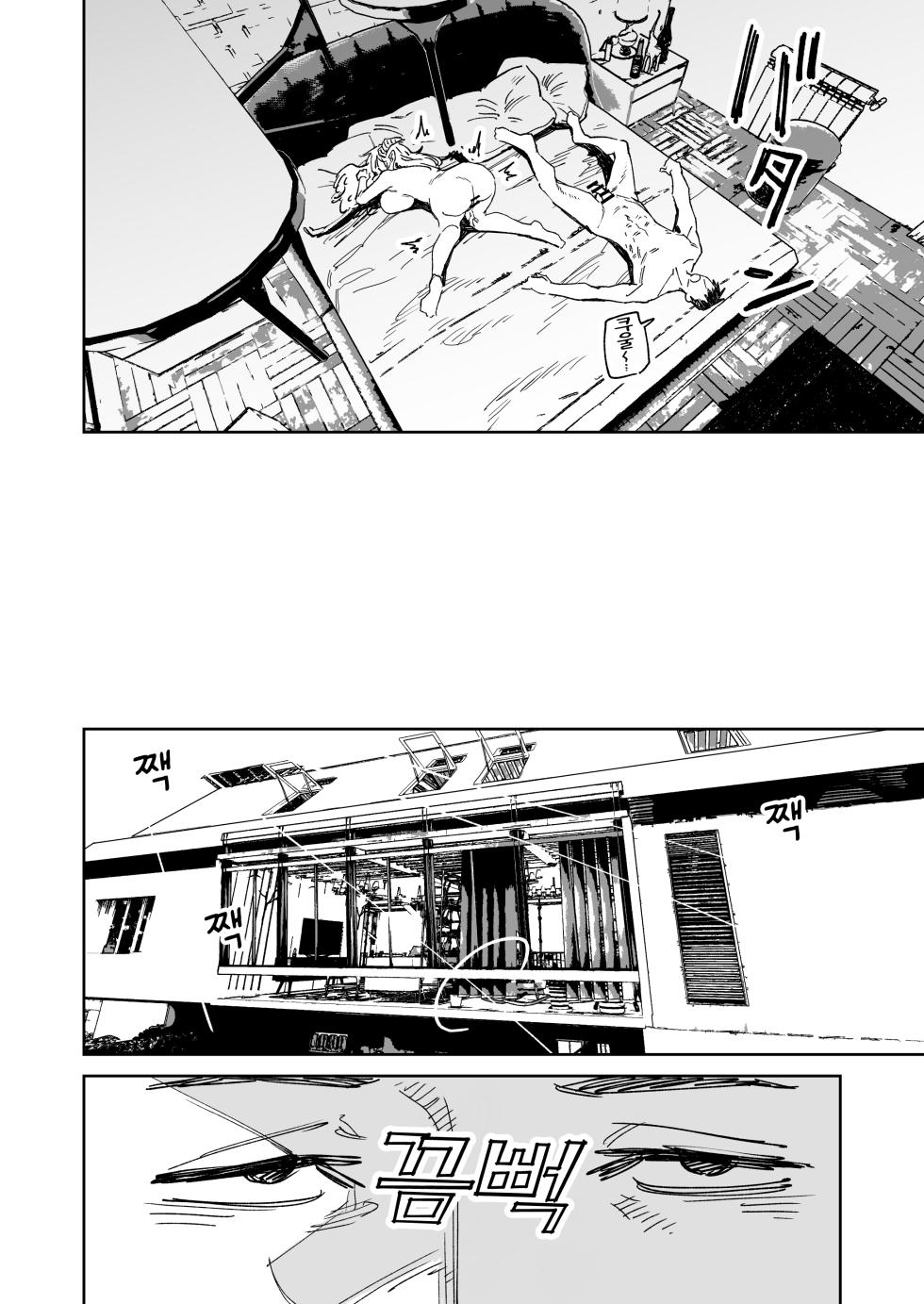 [Hamita] ~Ikasete Taosu Seigi no Hero!~ Yukizuriman Yagi Kaijin-hen [Korean] [LWND] - Page 27
