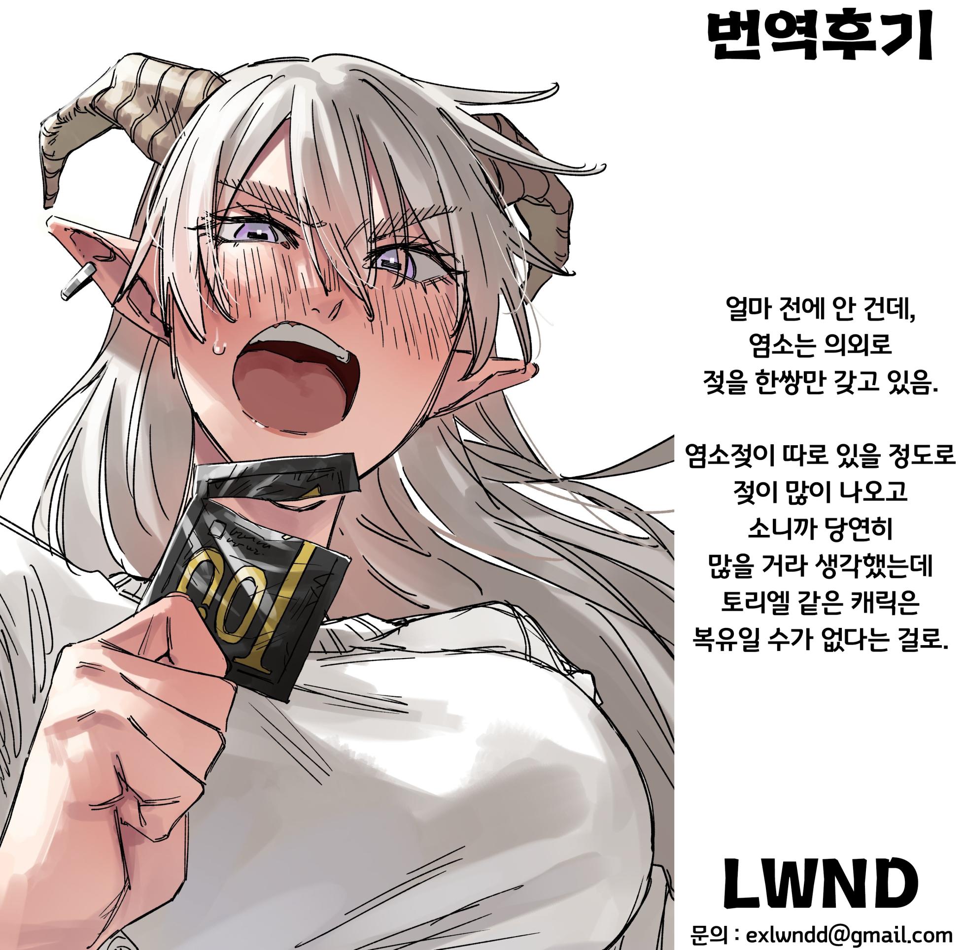 [Hamita] ~Ikasete Taosu Seigi no Hero!~ Yukizuriman Yagi Kaijin-hen [Korean] [LWND] - Page 34