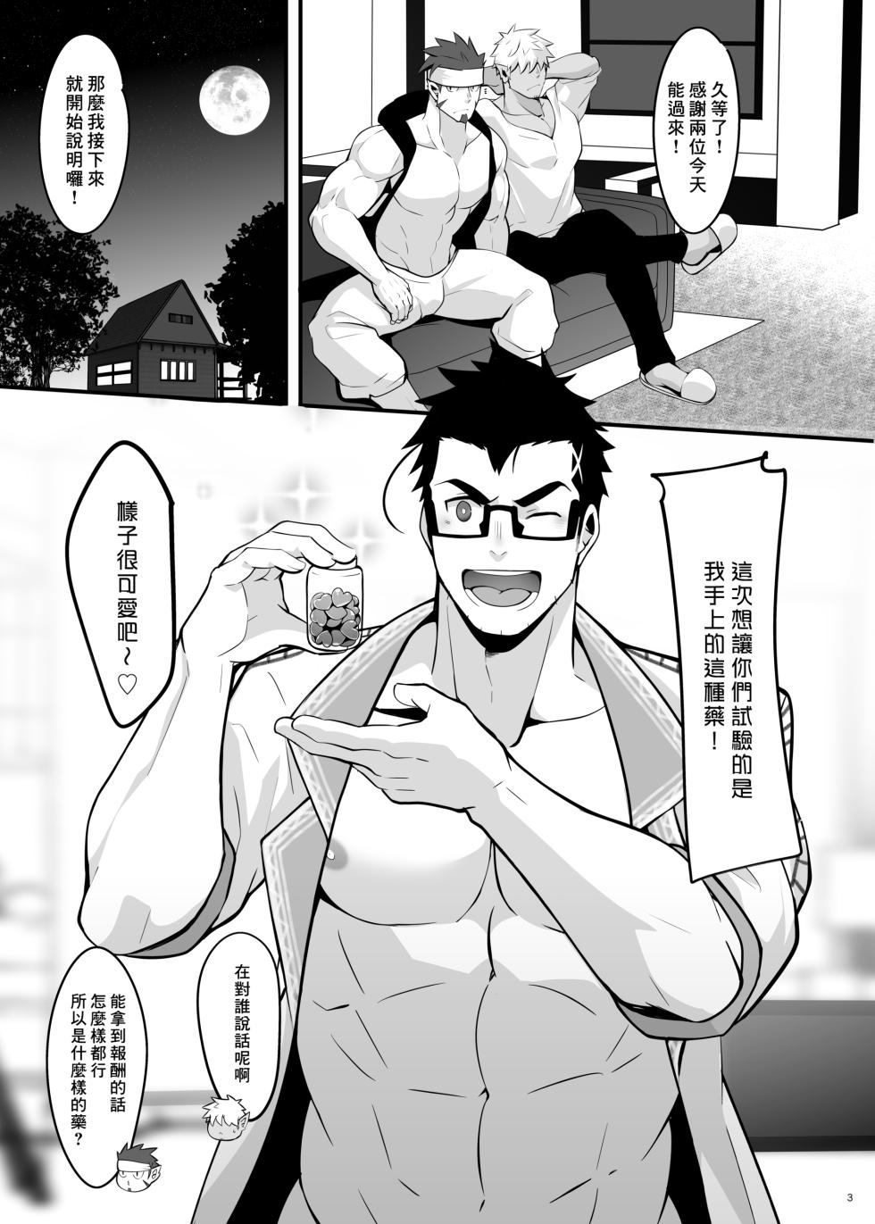 [Shiranui (Kuro)] Piosu-sensei no kenkyu repoto - Page 2