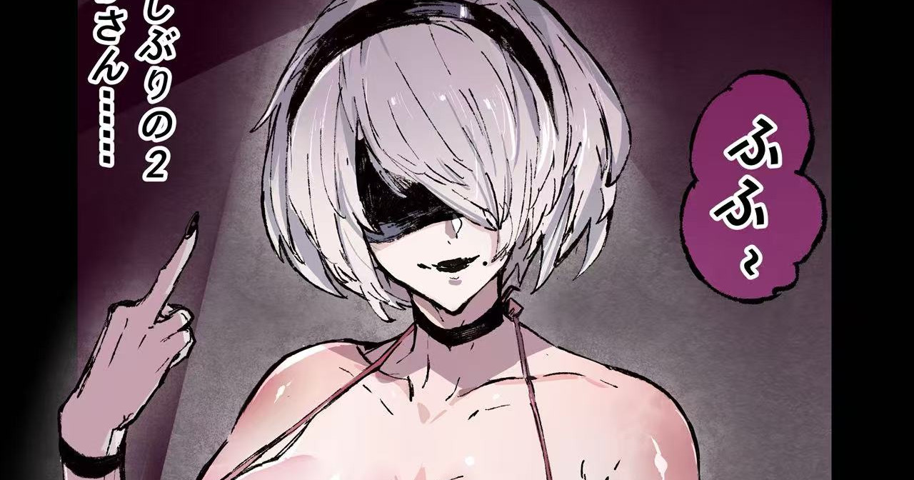 [Hiro潶] ヨルハ二号B型 type bitch - Page 1