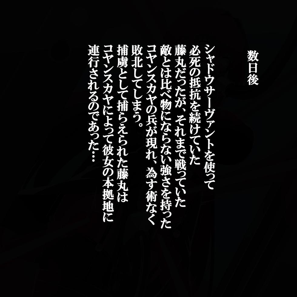 [あろえ♡きゃんどる] コヤンスカヤに 1-2 - Page 7