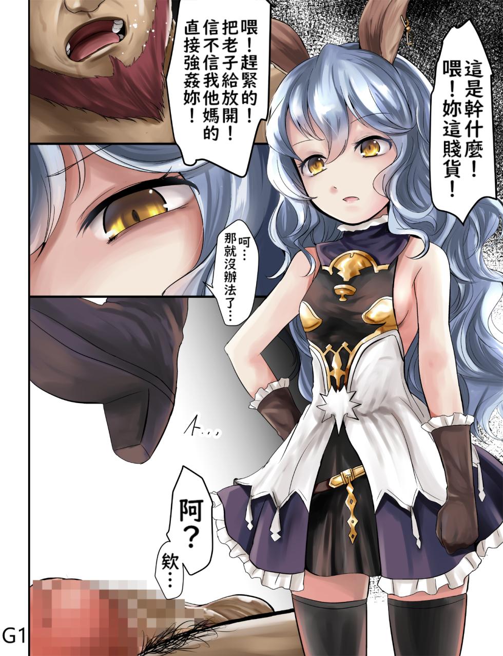 （くろな）Skeb約稿圖翻譯：食睪碎蛋去勢小短篇合集之二（不知何人漢化）[Chinese] - Page 15
