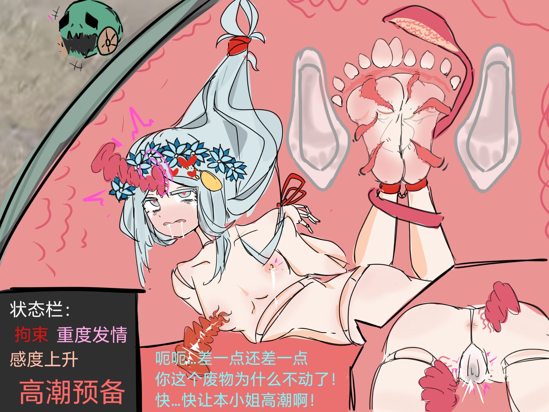 [渡夜] 罪人没有哈基蜗的原因 - Page 7
